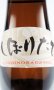 画像2: 越乃景虎　しぼりたて　純米酒　1800ml 【新潟県】【諸橋酒造】【日本酒】 (2)