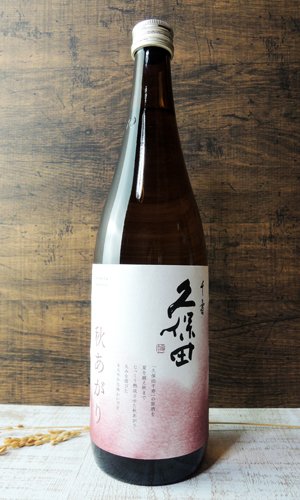 画像1: 久保田　千寿　秋あがり　720ml　【新潟県】【朝日酒造】【日本酒】