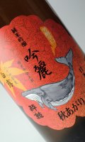 酔鯨　吟麗　秋あがり　純米吟醸　白露　1800ml 【高知県】【酔鯨酒造】【日本酒】