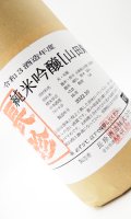 長珍　純米吟醸　山田錦　令和4年度　1800ml　【愛知県】【長珍酒造】【日本酒】