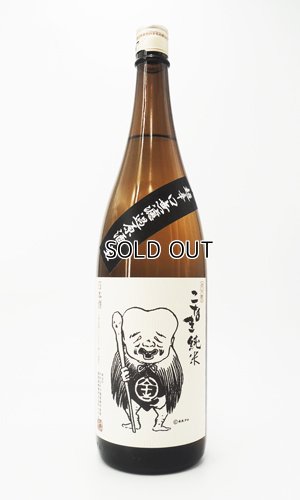 画像2: こなき純米超辛口　無濾過生原酒　1800ml　【鳥取県】【千代むすび酒造】【日本酒】