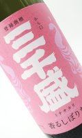 三千盛　香るしぼりたて　1800ml 【岐阜県】【三千盛】【日本酒】