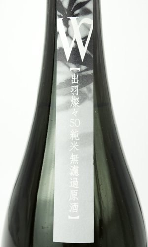 画像3: W　出羽燦々（でわさんさん）純米無濾過原酒　生　1800ml 【岐阜県】【渡辺酒造店】【日本酒】