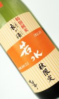 衣が浦若水　特別純米　ひやおろし　1800ml　 【愛知県】【原田酒造】【日本酒】