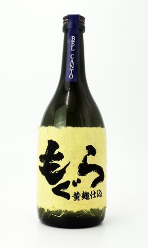 画像1: もぐら　ベルカント　黄麹仕込　720ml【さつま無双】【鹿児島県】【芋焼酎】