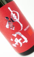 神開　純米激辛口2024　生原酒 1800ml 【滋賀県】【藤木酒造】【日本酒】