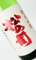 松の司　純米吟醸　1800ml 【滋賀県】【松瀬酒造】【日本酒】