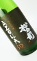 画像2: 松の司　AZOLLA50　720ml 【滋賀県】【松瀬酒造】【日本酒】 (2)