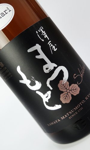 画像1: 澤屋まつもと　守破離　山田錦　1800ml 【京都府】【松本酒造】【日本酒】