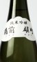 画像2: 一品　純米吟醸　備前雄町　720ml 【茨城県】【日本酒】 (2)