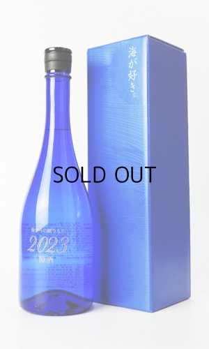 画像1: 海からの贈りもの2023　原酒　 720ml 【大海酒販】【鹿児島県】【芋焼酎】