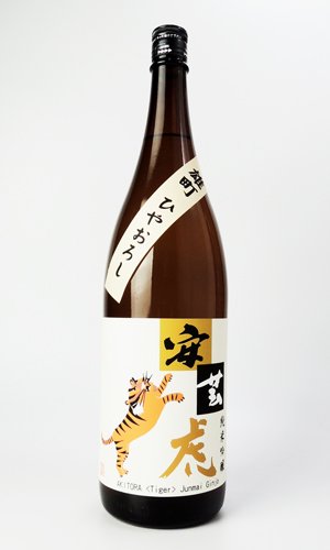 画像2: 安芸虎　雄町　ひやおろし　1800ml 【高知県】【有光酒造場】【日本酒】