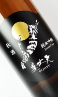 美丈夫　純米吟醸　秋酒　1800ml  【高知県】【濱川商店】【日本酒】