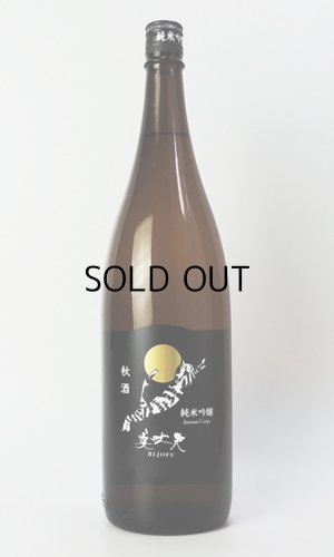 画像2: 美丈夫　純米吟醸　秋酒　1800ml  【高知県】【濱川商店】【日本酒】