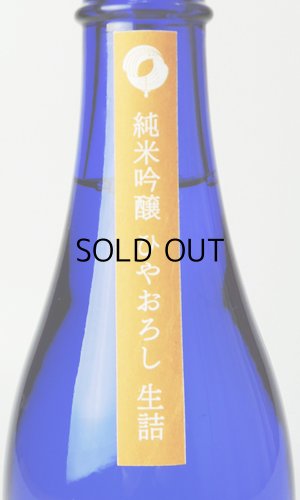 画像3: 山法師　純米吟醸　ひやおろし　1800ml　 【山形県】【六歌仙】【日本酒】