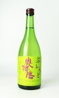 奥播磨　ぶれんど　令和5年醸造年度産　720ml 【兵庫県】【下村酒造店】【日本酒】