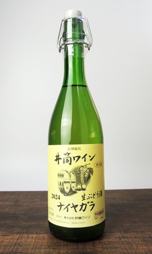 画像1: 【新酒】2024年　井筒ワイン　生にごりワイン　ナイヤガラ　720ml