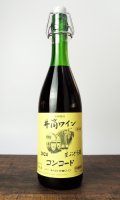 【新酒】2024年　井筒ワイン　生にごりワイン　コンコード　720ml