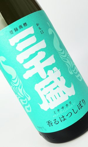 画像1: 三千盛　香るはつしぼり　1800ml 【岐阜県】【三千盛】【日本酒】