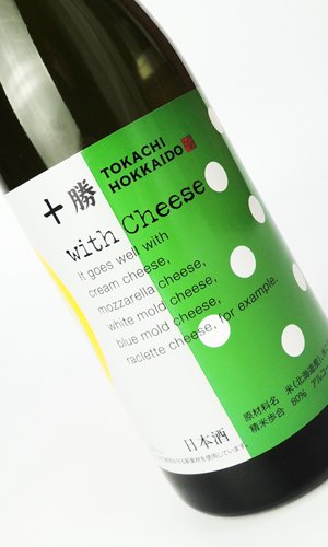 画像2: 「十勝」 with Cheese Green　720ml 【北海道】【上川大雪酒造】【日本酒】