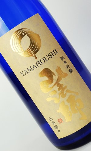 画像1: 山法師　純米吟醸　あらばしり生酒　1800ml　 【山形県】【六歌仙】【日本酒】