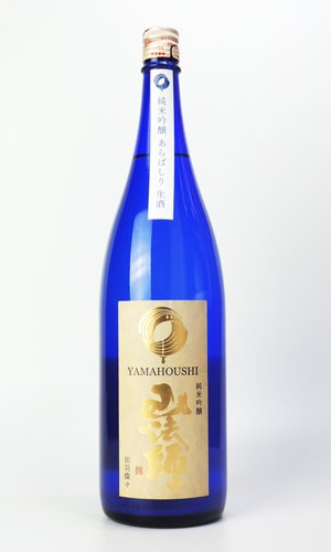 画像2: 山法師　純米吟醸　あらばしり生酒　1800ml　 【山形県】【六歌仙】【日本酒】