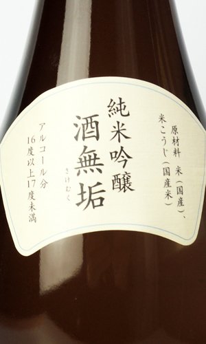 画像3: 醴泉　酒無垢　初搾り生原酒　1800ml 【岐阜県】【玉泉堂酒造】【日本酒】