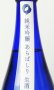 画像3: 山法師　純米吟醸　あらばしり生酒　1800ml　 【山形県】【六歌仙】【日本酒】 (3)