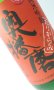 画像1: 奥播磨　芳醇辛口　生　赤ラベル　1800ml 【兵庫県】【下村酒造店】【日本酒】 (1)