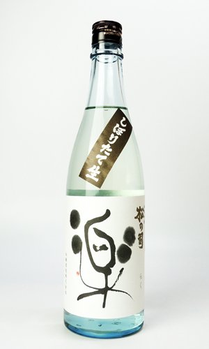 画像1: 松の司　しぼりたて楽　720ml 【滋賀県】【松瀬酒造】【日本酒】