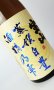 画像1: 宝山　蒸撰白豊（しろゆたか）　1800ml　【西酒造】【鹿児島県】【芋焼酎】 (1)