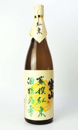 画像2: 宝山　蒸撰紅東（べにあずま）　1800ml　【西酒造】【鹿児島県】【芋焼酎】