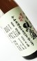 画像1: 悦 凱陣　薩州雄町　純米生無濾過 　山廃仕込み 1800ml 【香川県】【丸尾本店】【日本酒】 (1)