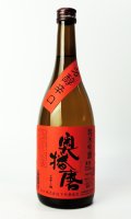 奥播磨　芳醇辛口　赤ラベル　火入　720ml 【兵庫県】【下村酒造店】【日本酒】