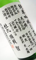 米鶴　純米吟醸　三十四号仕込　1800ml 【山形県】【日本酒】