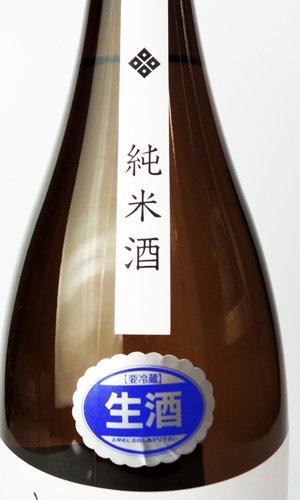 画像3: 酒屋八兵衛　純米　無濾過生原酒　1800ml  【三重県】【元坂酒造】【日本酒】