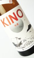 酒屋八兵衛　KINO　帰農　1800ml  【三重県】【元坂酒造】【日本酒】