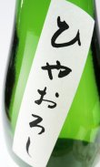 画像3: 鯨波　純米　ひやおろし　1800ml 【岐阜県】【恵那醸造】【日本酒】