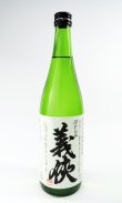 画像3: 【新酒】義侠　五百万石　滓がらみ　1800ml 【愛知県】【山忠酒造】【日本酒】