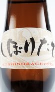 画像2: 越乃景虎　しぼりたて　純米酒　1800ml 【新潟県】【諸橋酒造】【日本酒】