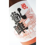 画像: （お1人様2本限定）悦 凱陣（がいじん）　純米酒  1800ml 【香川県】【丸尾本店】【日本酒】