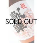 画像: （お1人様2本限定）悦 凱陣（がいじん）　純米酒  1800ml 【香川県】【丸尾本店】【日本酒】