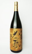 画像2: 悦 凱陣　大吟醸  1800ml 【香川県】【丸尾本店】【日本酒】