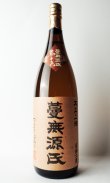 画像2: 蔓無源氏　つるなしげんぢ　1800ml 【国分酒造】【鹿児島県】【芋焼酎】