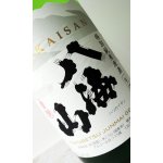 画像: 八海山　特別純米原酒　生詰め　1800ml 【新潟県】【八海山】【日本酒】