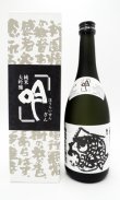 画像3: 蓬莱泉　「空 」・「吟」 720ml　×２本 【愛知県】【関谷醸造】【日本酒】【高級】