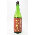 画像: 志太泉　ひやおろし　純米原酒　720ml 【静岡県】【志太泉酒造】【日本酒】