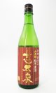 画像: 志太泉　ひやおろし　純米原酒　720ml 【静岡県】【志太泉酒造】【日本酒】