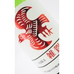 画像: 雑賀　純米吟醸　雄町　ひやおろし　1800ml 【和歌山県】【九重雑賀】【日本酒】