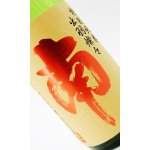 画像: 南　特別純米　出羽燦々　ひやおろし　1800ml　【高知県】【南酒造場】【日本酒】